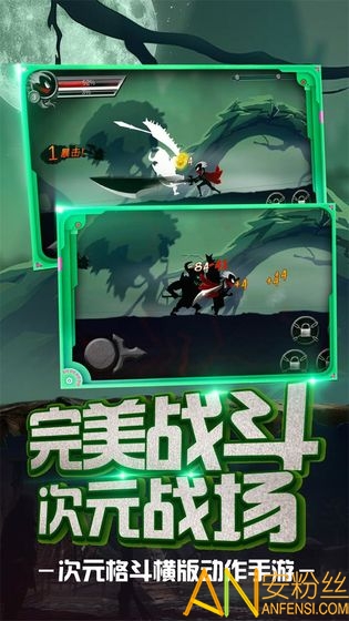 火柴人归来手游