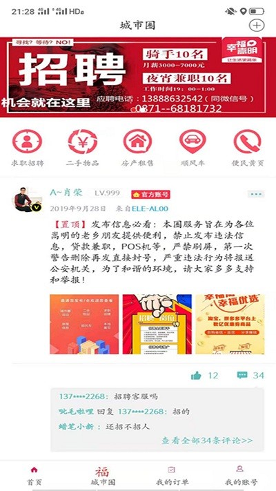 �Ҹ�����app