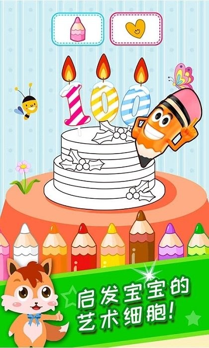 儿童涂色绘画app