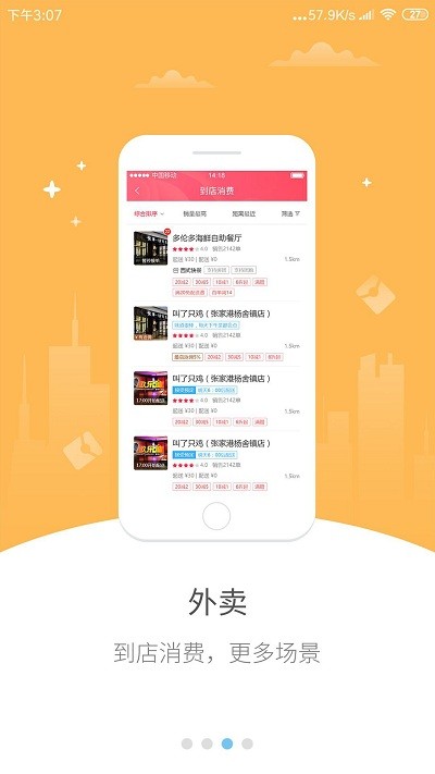 幸福武穴app 幸福武穴最新版介绍