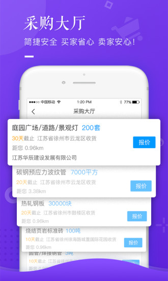 乐筑网app “乐筑网app下载”