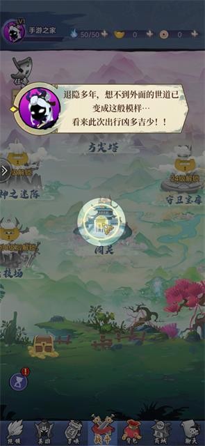 影之守卫最新版