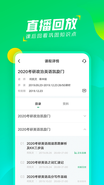 文都直播app “文都直播软件下载”