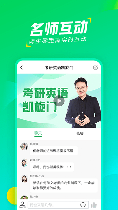 文都直播app