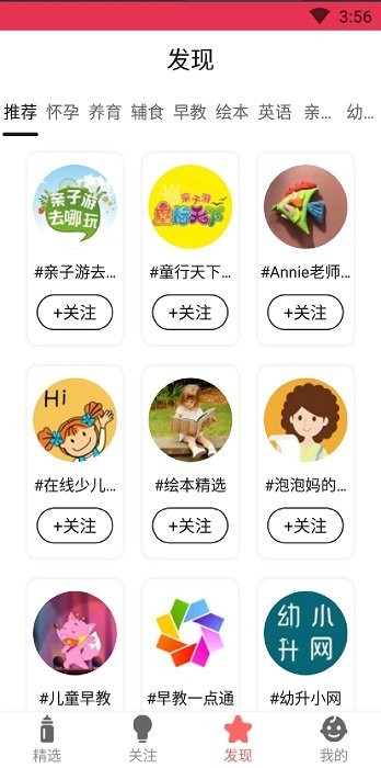 爸妈堂app