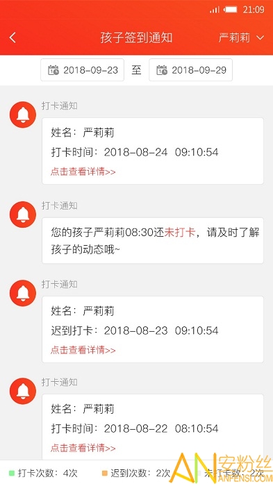 孺教网app