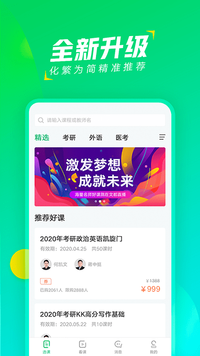 文都直播app