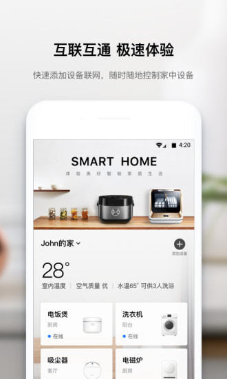 美的空调遥控器手机版(美的美居)