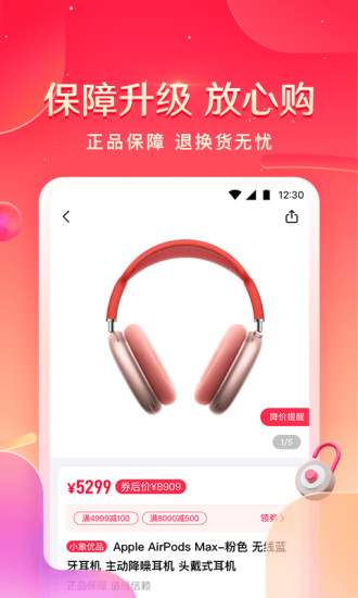 小象优品最新版app 小象优品app下载