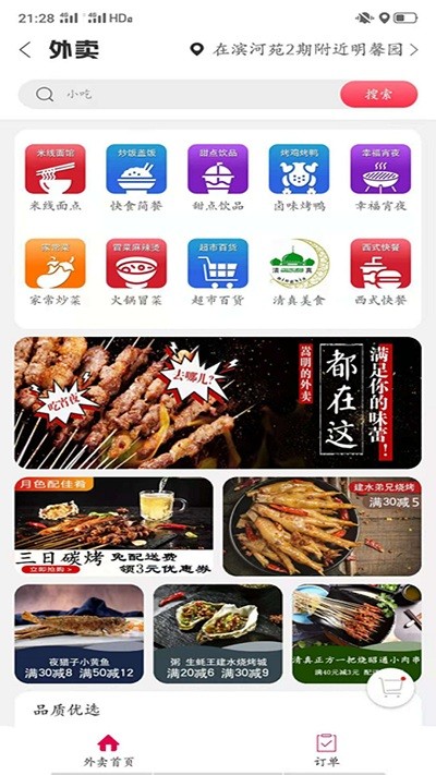 �Ҹ�����app