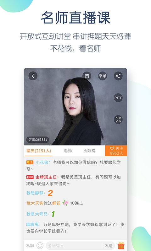 会计从业万题库app