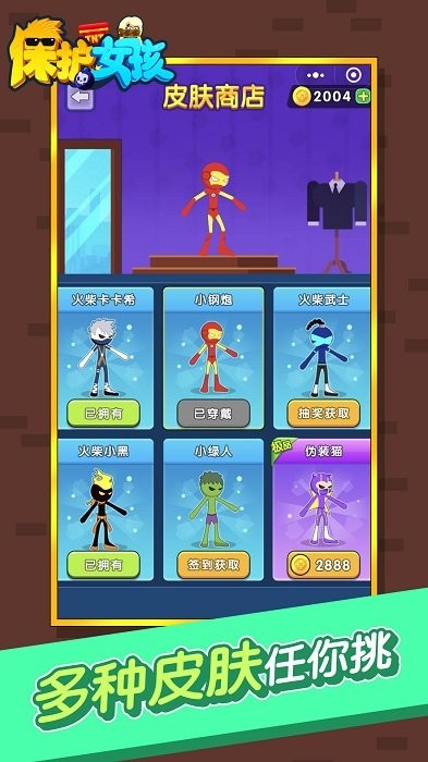 ����Ů����Ϸ