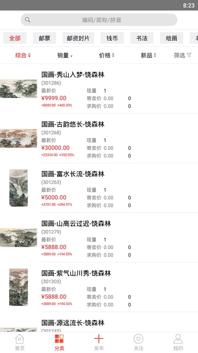 ������������̳�app