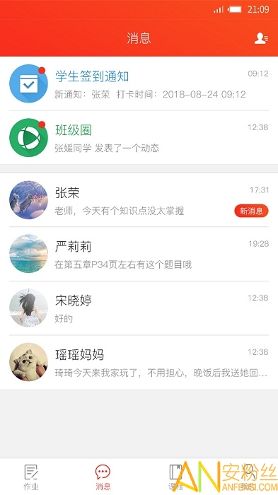 孺教网app