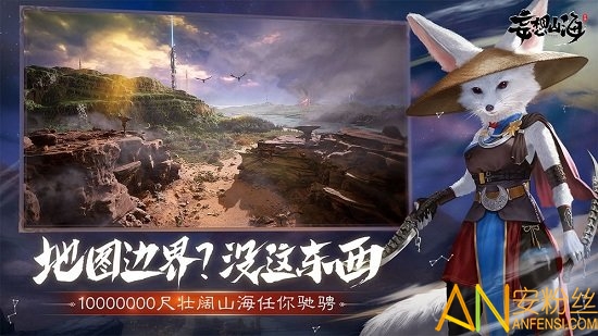 妄想山海最新版本