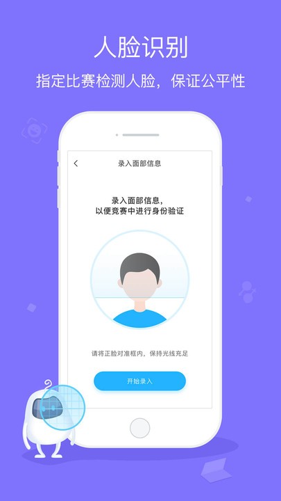 翼赛app 翼赛最新版下载
