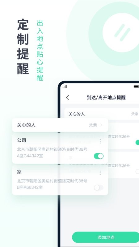 ��λ����app����