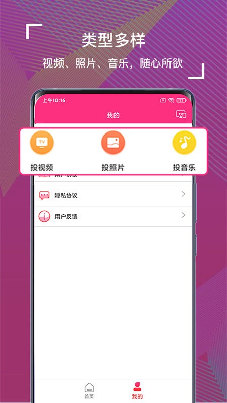 һ��tvͶ��app