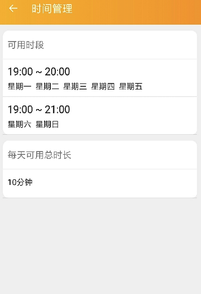 阳光守护孩子端