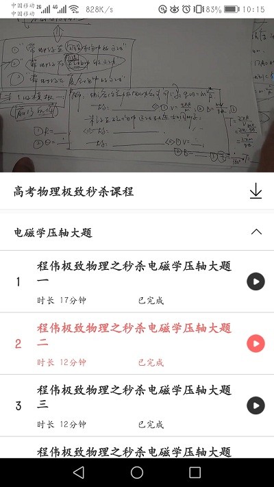 好识优选课app 好识优选课介绍