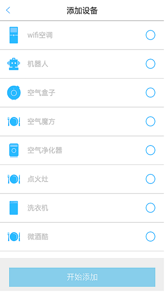 海尔安住家庭app 安住家庭最新版下载