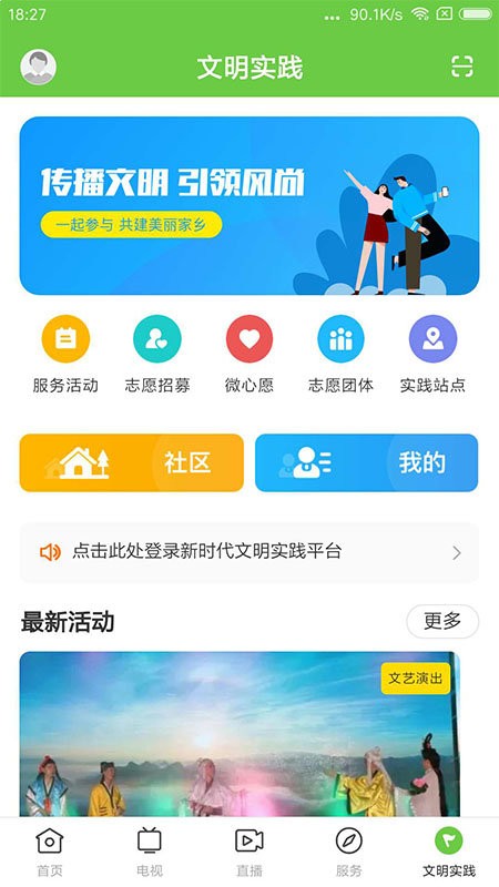 兰韵翁源app 兰韵翁源下载