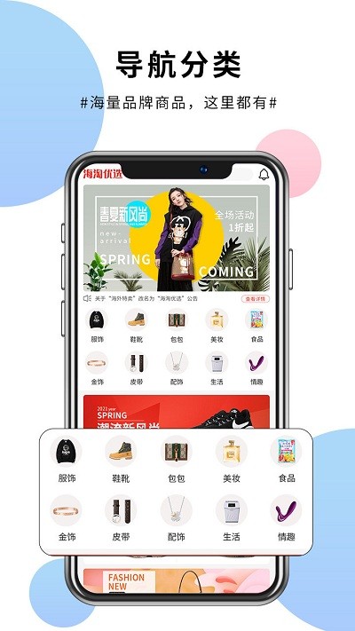 海外特卖app 海外特卖介绍
