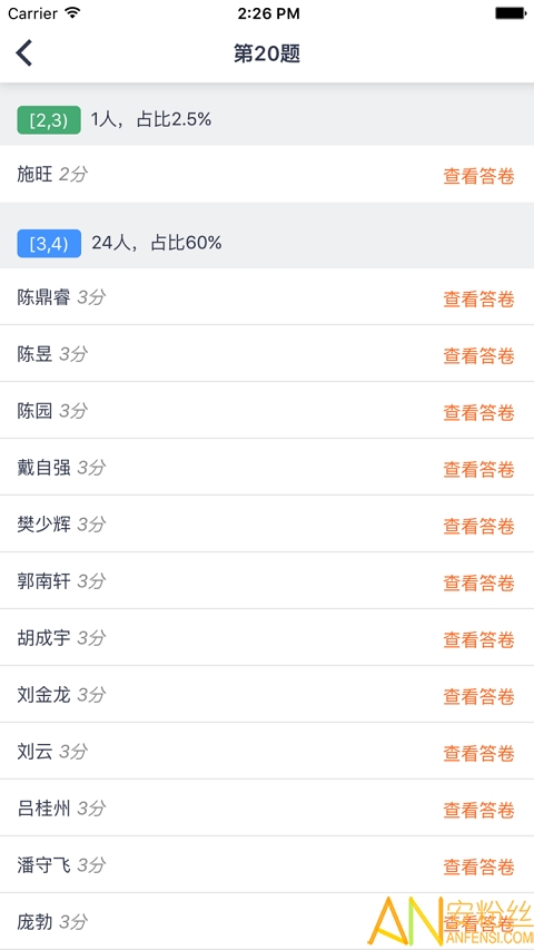 2021七天网络成绩查询