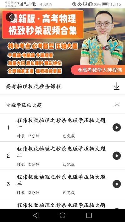 好识优选课app