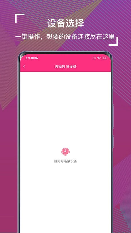 һ��tvͶ��app