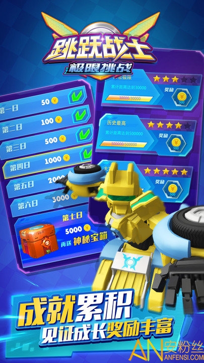 跳跃战士之极限挑战手游