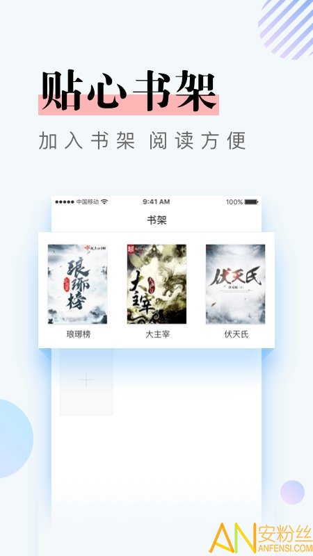 �����Ķ�app