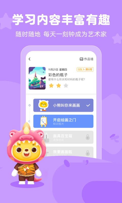 小熊艺术app