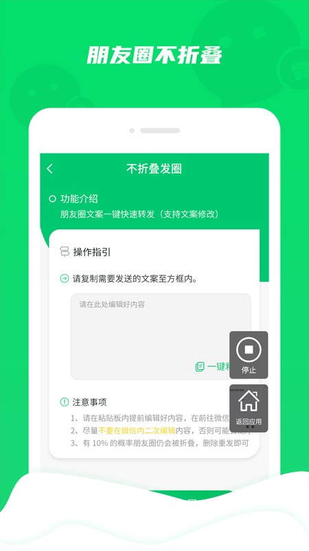 微宝助手app