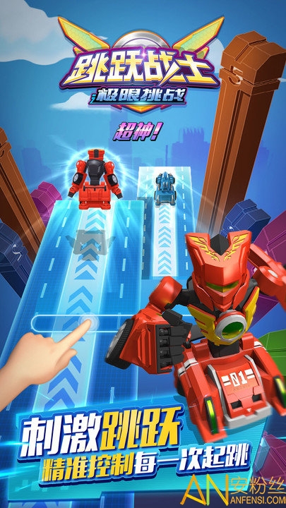 跳跃战士之极限挑战手游 跳跃战士之极限挑战最新版下载