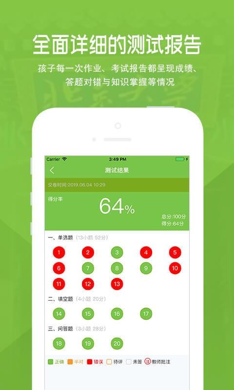 家长云app