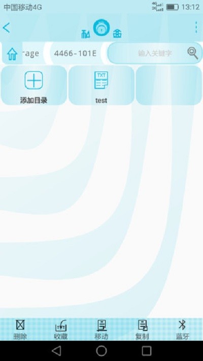 私盒(文件加密) 私盒app下载