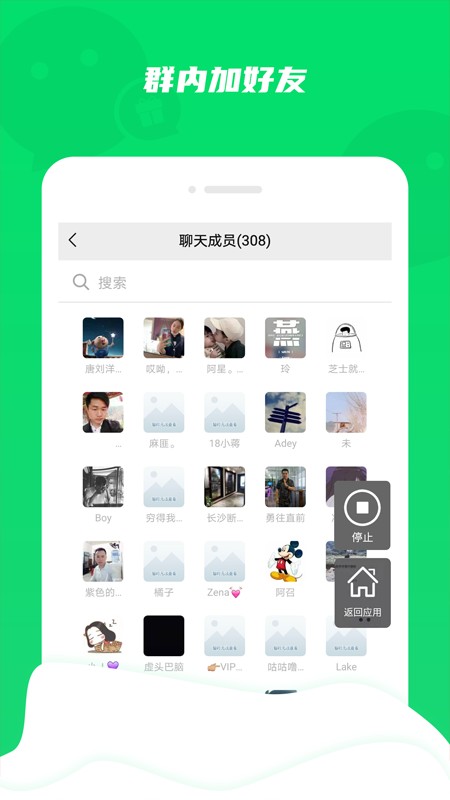 微宝助手app