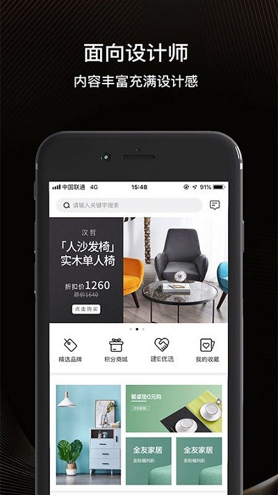 建e优选app 建e优选介绍