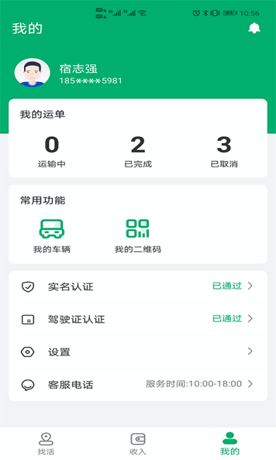 多好运app 多好运手机版下载