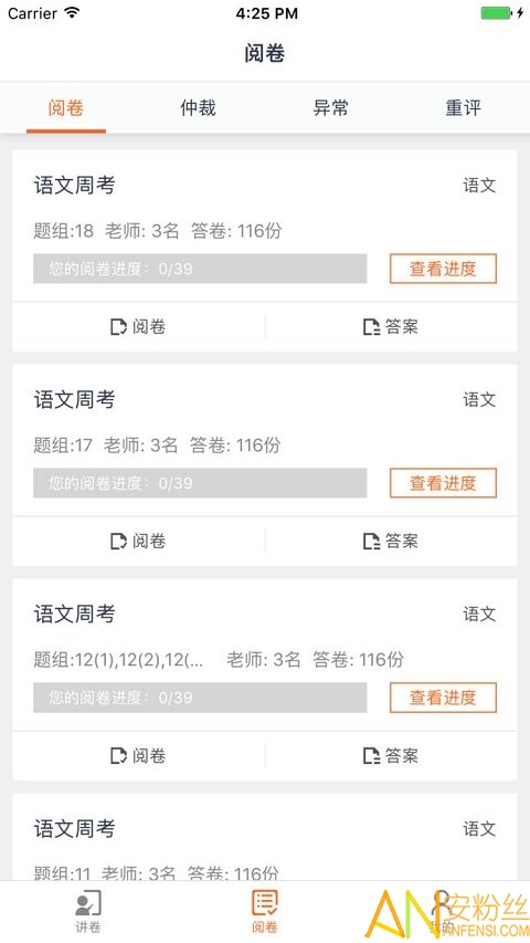 七天网络查询成绩软件 七天网络查分数下载