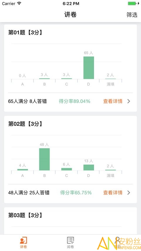 2021七天网络成绩查询