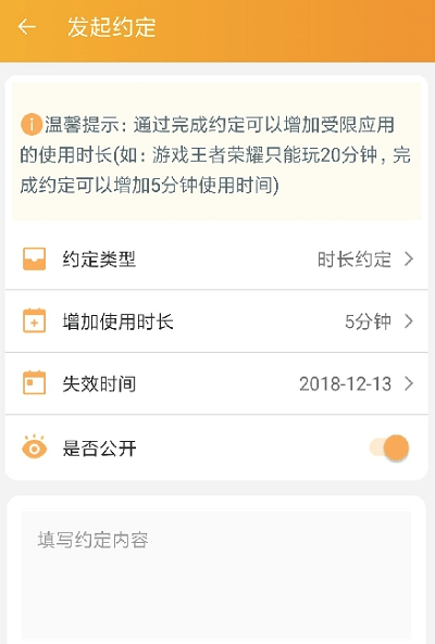 阳光守护孩子app 阳光守护孩子端下载安装
