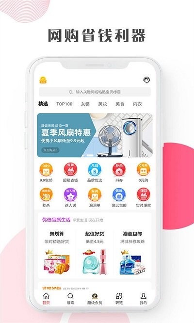 竹子联盟app 竹子联盟介绍