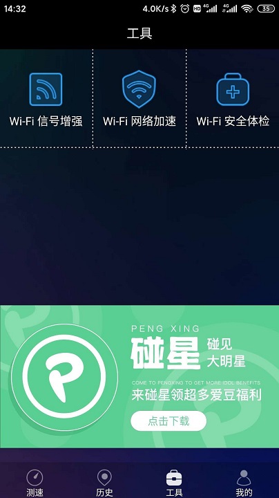 网络测速助手软件 网络测速助手app下载