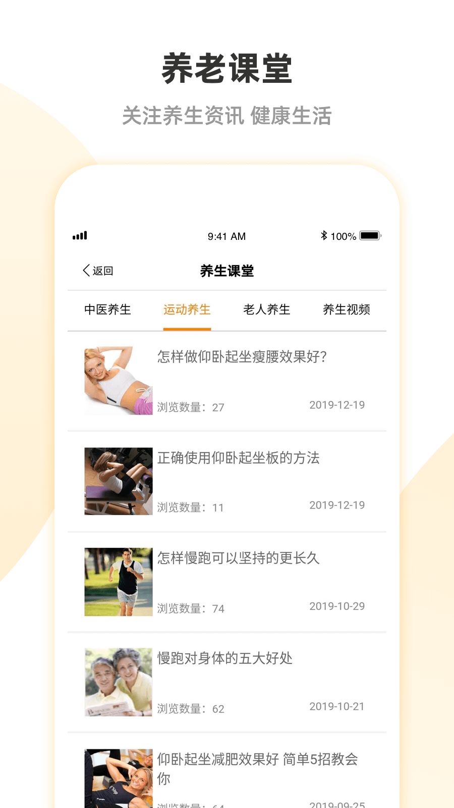 安心养老综合服务平台 安心养老app下载