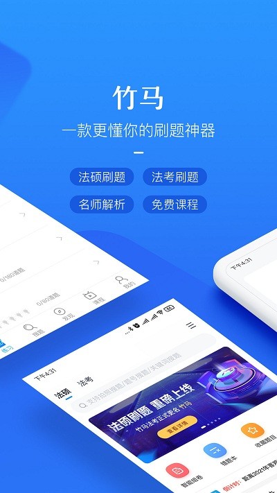 竹马app