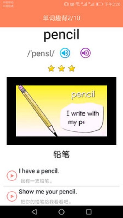 大猫小学英语课堂app