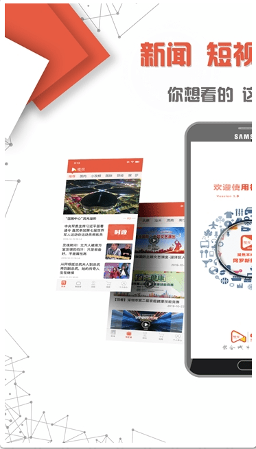 cutv橙视app cutv橙视下载