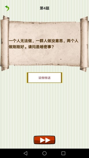 ���ղ�һ����Ϸ